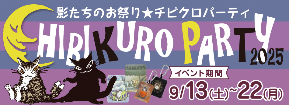 킿ӂ[ êՂ`rNp[eB2025JÁI