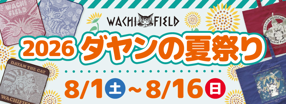 WACHI FIELD 2026�_�����̉čՂ�J��!8��1������8��16���܂�