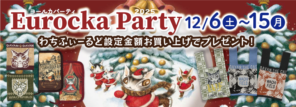 킿ӂ[ǃCxgu[Jp[eB[2025vJÁIԂ1261215܂