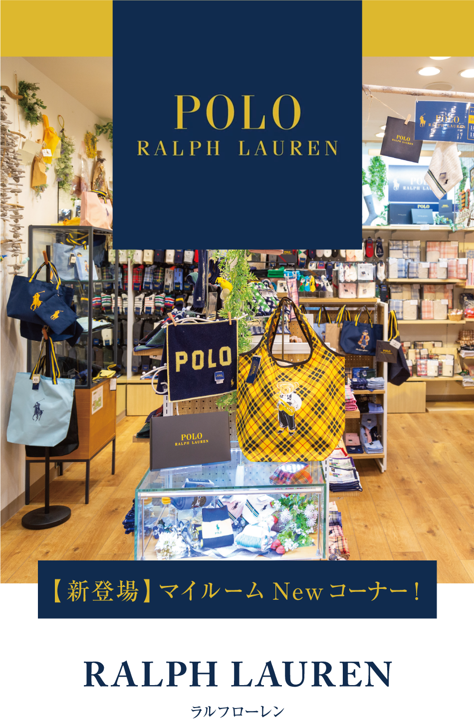 ラルフローレン