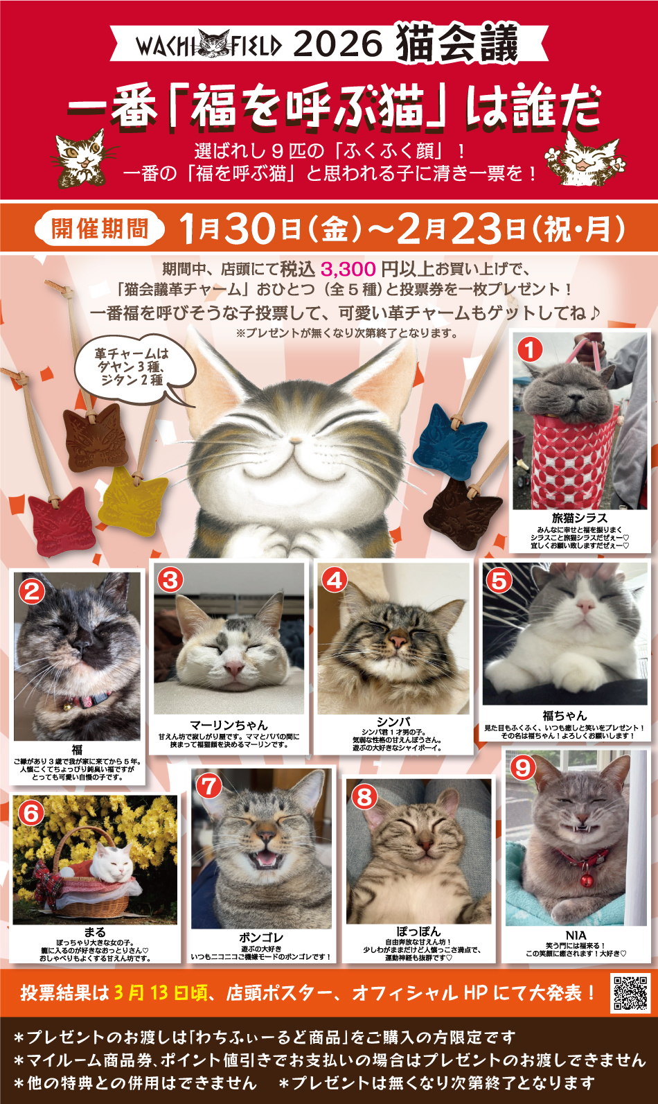 �y�J�Ê��ԁz1/30~2/23 �I�΂ꂵ9�C�́u�ӂ��ӂ���v�̒������Ԃ́u�����ĂԔL�v�Ǝv����q�ɐ�����[���I�ō�3300�~�ȏ�̂������グ�Łu�L��c�v�`���[���v���ЂƂi�S5��j�Ɠ��[����1���v���[���g�I